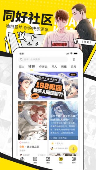 快看漫画无限kk币appv12.54.2