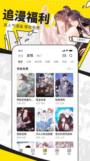 快看漫画无限kk币appv12.54.2