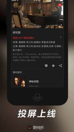 南瓜电影appv1.25.2