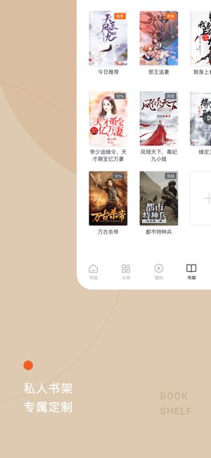 番茄小说app安卓v1.25.2