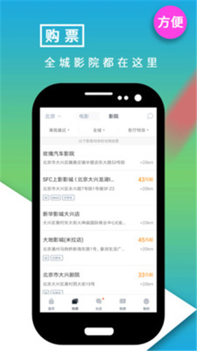 宅急看电影院v1.0.3