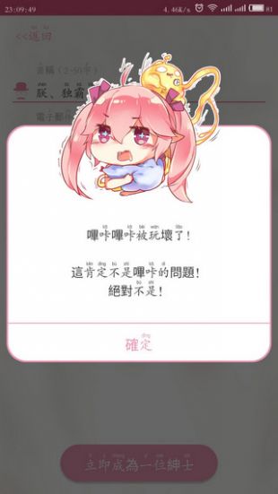 哔咔漫画PicACG/