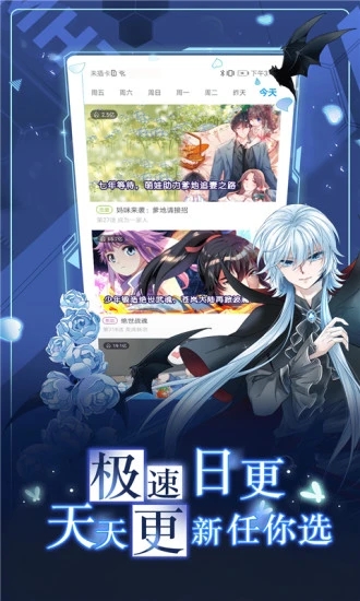 漫画台app无限果币下载