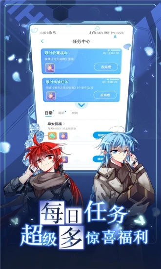 漫画台app无限果币下载