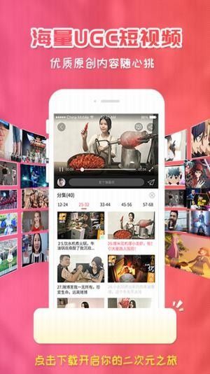 樱花动漫app最新版/