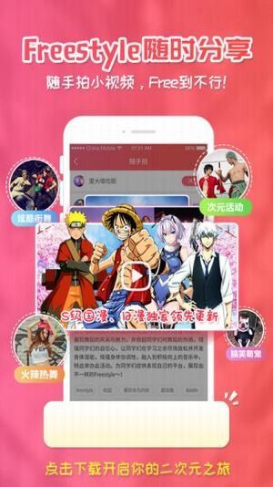 樱花动漫app最新版下载