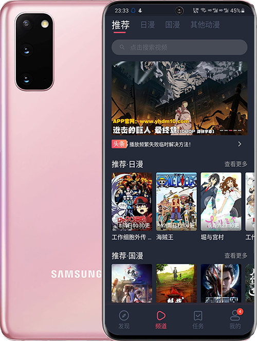 樱花动漫app最新版下载