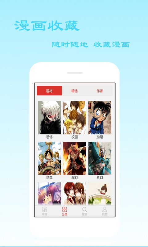 爱漫画下拉式阅读下载