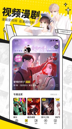 快看漫画无限kk币appv12.54.2