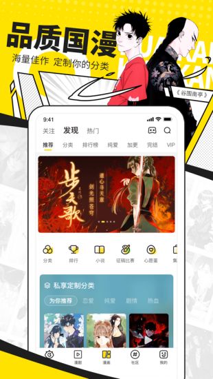 快看漫画无限kk币appv12.54.2