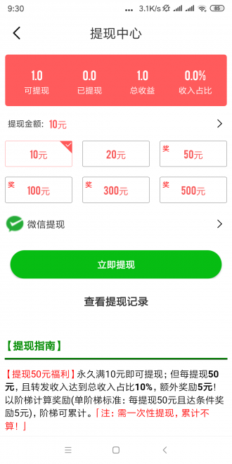 白羊转app下载