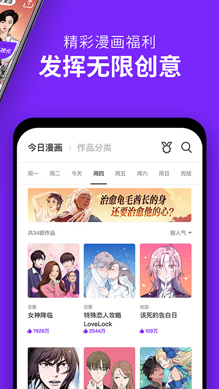 咚漫漫画app官网下载