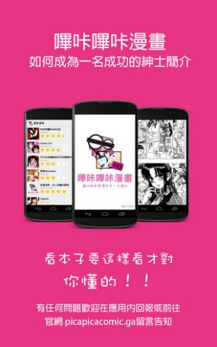 哔咔漫画app官网版下载