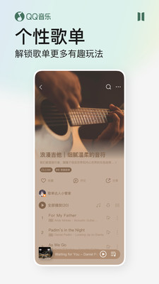 appqq音乐免费下载手机11.5.5.8