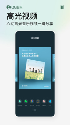 appqq音乐免费下载手机下载