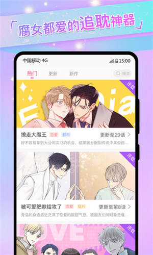 免耽漫画app小米版/