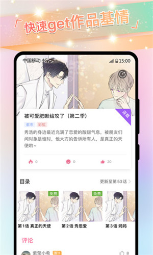 免耽漫画app小米版下载