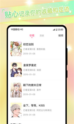 免耽漫画app小米版下载