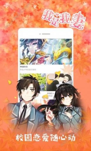 弱点漫画app/