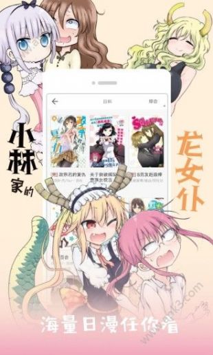 弱点漫画app下载