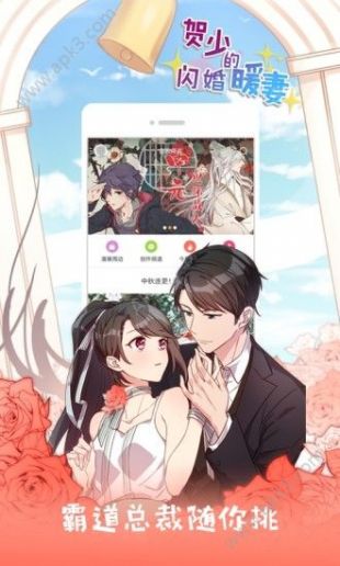 弱点漫画app下载