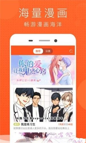 极品漫画appv3.48.5