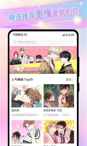 免耽漫画免费漫画app下载