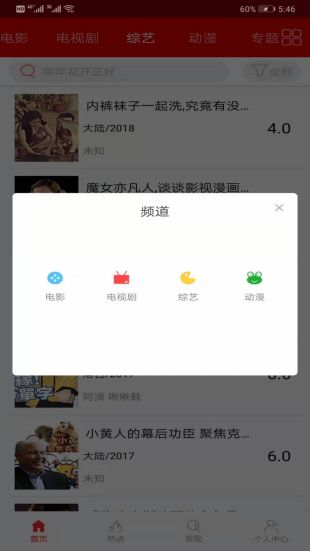 皮皮影视苹果高清版v12.54.2