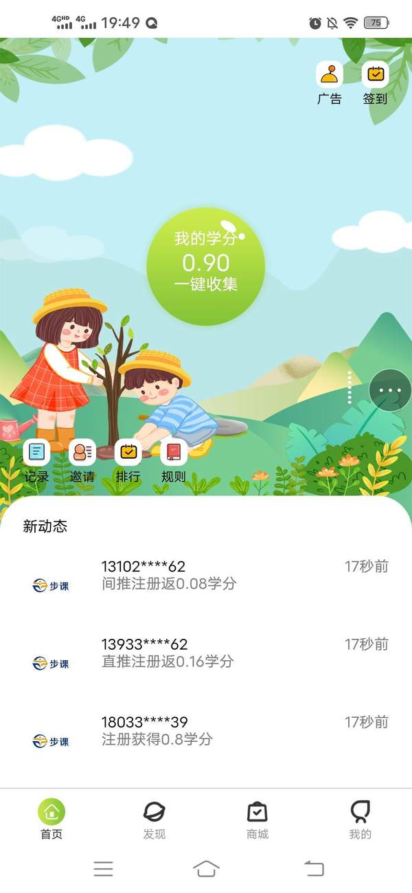 步课学堂APPv1.0.0