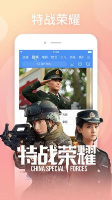 百搜视频大全app下载电视剧8.13.30