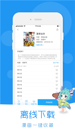 迷妹动漫app官网下载