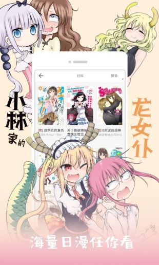 布卡漫画安卓版/