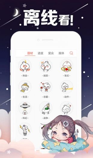 番木瓜漫画免费官方版下载