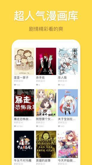 苞米漫画app下载