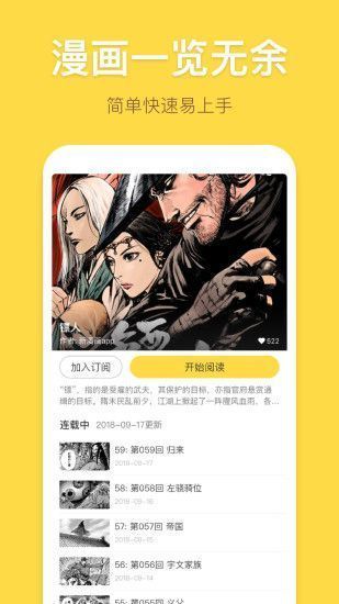 苞米漫画app下载