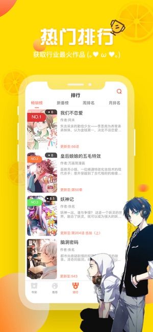 歪歪漫画在线入口免费版下载