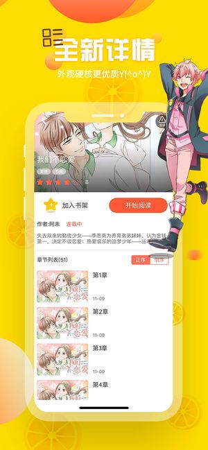 歪歪漫画在线入口免费版下载