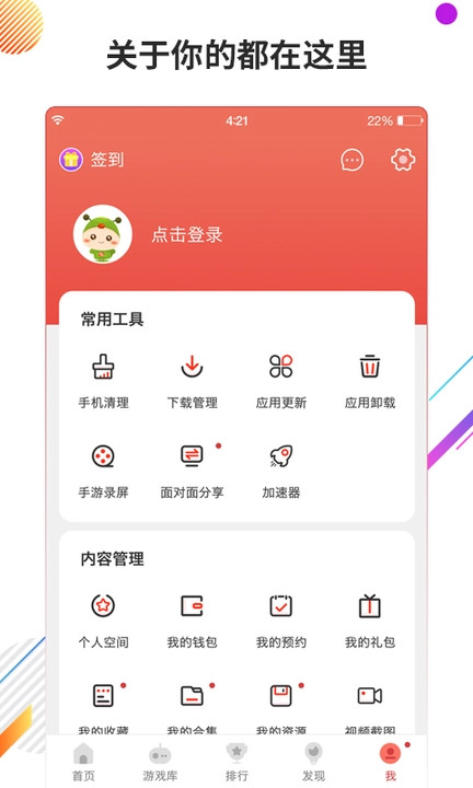 飞天助手免费辅助app