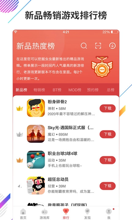 飞天助手免费辅助app