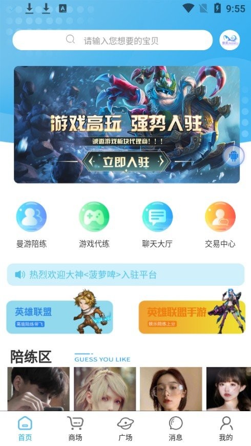 曼游游戏app图1