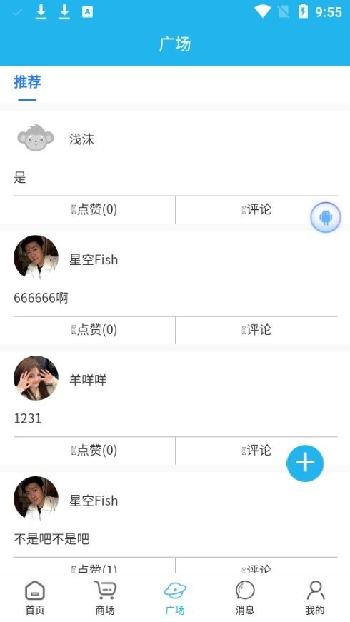 曼游游戏app图4