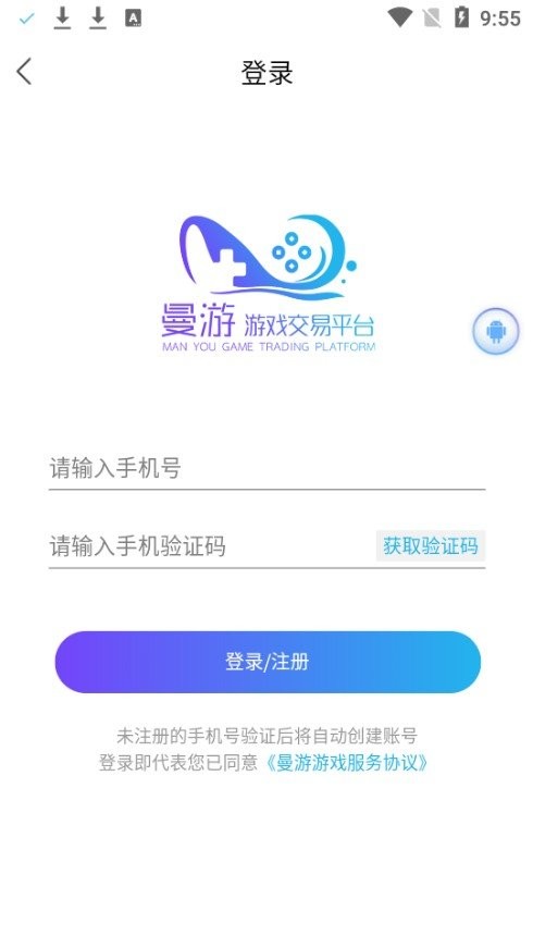 曼游游戏app图3