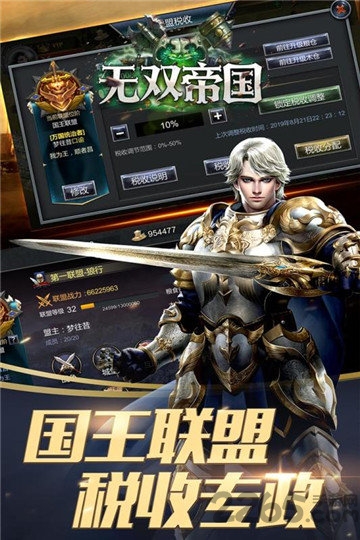 无双帝国变天游戏下载