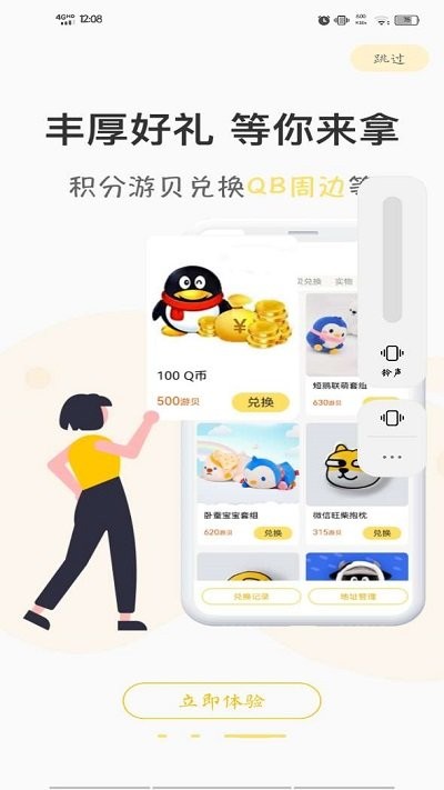 游测前线app