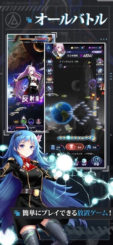 诺亚太空战记游戏安卓版图1