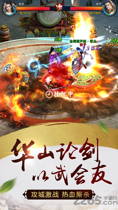 逆剑修仙手游下载