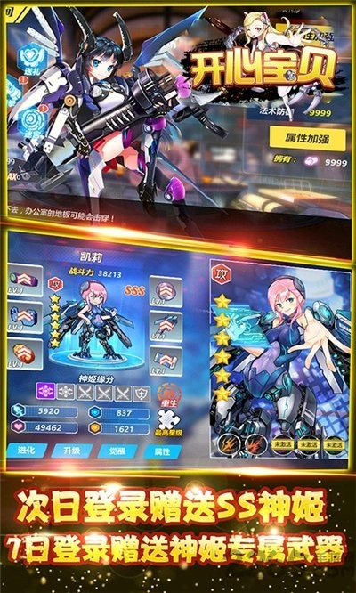 开心宝贝满v变态版图1