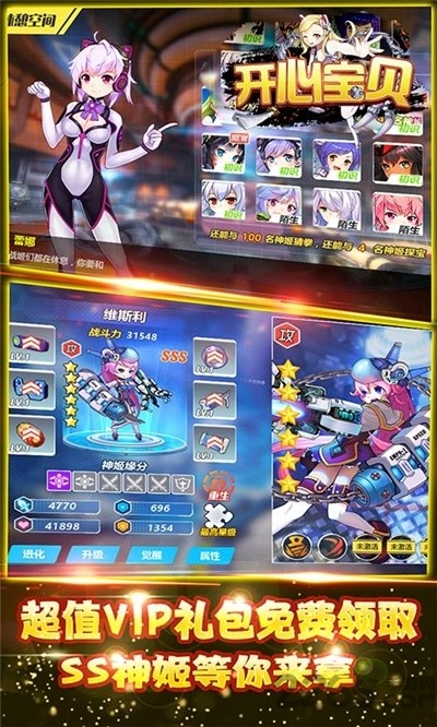 开心宝贝满v变态版图2