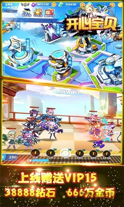 开心宝贝满v变态版图3