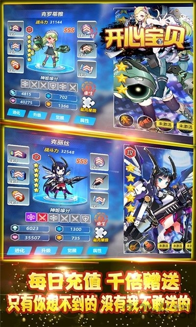 开心宝贝满v变态版图4